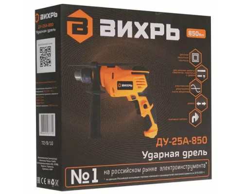 Дрель ВИХРЬ ДУ-25А-850 72/8/10