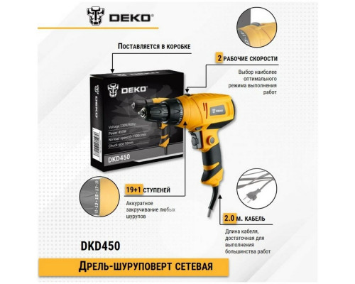 Дрель-шуруповерт DEKO DKD450 450Вт патрон:быстрозажимной (063-4280)