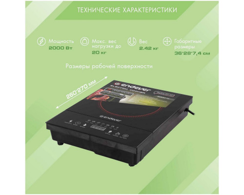 Настольная плита Endever DP-43 черный Настольная плита Endever DP-43 черный