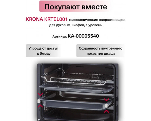 Духовой шкаф KRONA MAGNETE 60 WH белый (стекло, диспл)