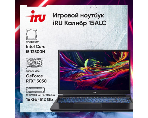 Ноутбук IRU Калибр 15ALC Core i5 12500H 16Gb SSD512Gb NVIDIA GeForce RTX 3050 4Gb 15.6" IPS FHD (1920x1080) Free DOS black WiFi BT Cam 3465mAh