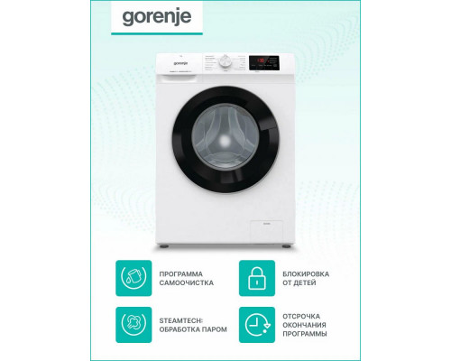 Стиральная машина GORENJE W1HE72SFS белый/черный