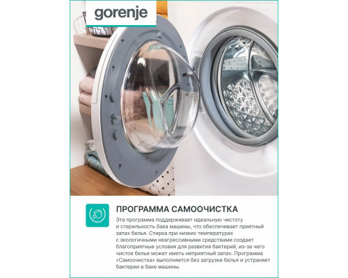 Стиральная машина GORENJE W1HE72SFS белый/черный