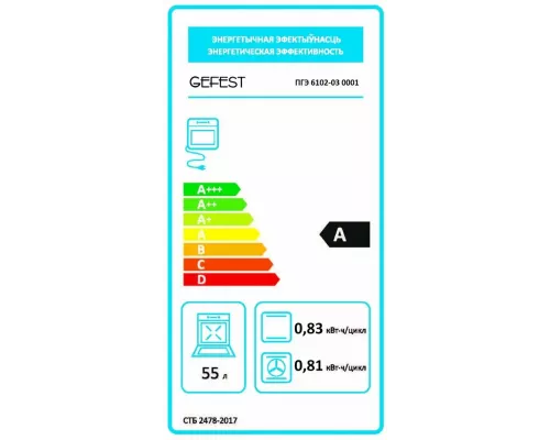Кухонная плита GEFEST 6102-03 0001
