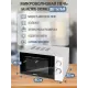 Микроволновая печь Galanz MOS-2009MW белый