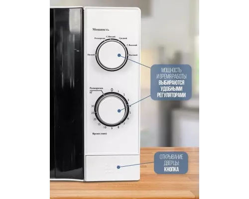 Микроволновая печь Galanz MOS-2009MW белый