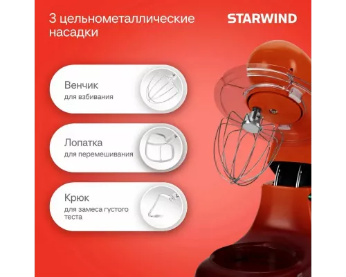 Миксер StarWind SPM7160 оранжевый