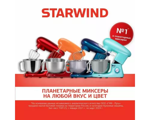 Миксер StarWind SPM7160 оранжевый
