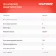 Миксер StarWind SPM7160 оранжевый
