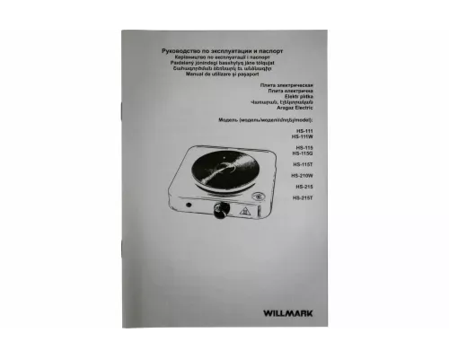 Настольная плита WILLMARK HS-111