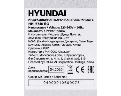 Варочная поверхность Hyundai HHI 6740 BG черный