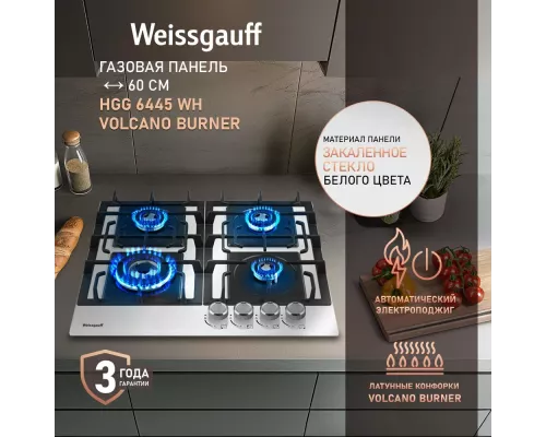 Варочная поверхность Weissgauff HGG 6445 WH Volcano Burner белый