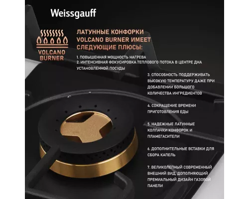 Варочная поверхность Weissgauff HGG 6445 WH Volcano Burner белый