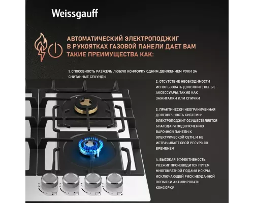Варочная поверхность Weissgauff HGG 6445 WH Volcano Burner белый