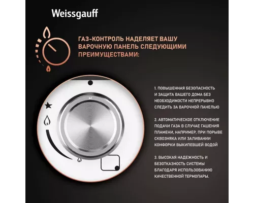 Варочная поверхность Weissgauff HGG 6445 WH Volcano Burner белый