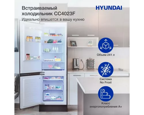 Встраиваемый холодильник Hyundai CC4023F белый