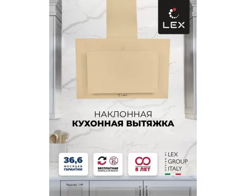 Вытяжка LEX MIKA GS 600 IVORY LIGHT