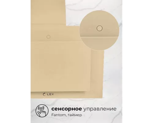 Вытяжка LEX MIKA GS 600 IVORY LIGHT