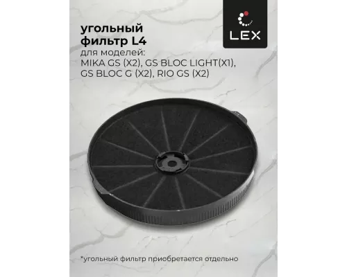 Вытяжка LEX MIKA GS 600 IVORY LIGHT