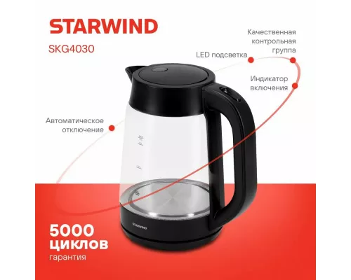 Чайник StarWind SKG4030