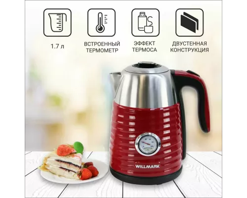 Чайник WILLMARK WEK-1738PST