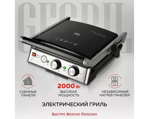 Гриль GFGril GF-165