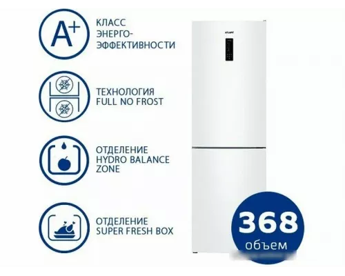 Холодильник ATLANT ХМ 4624-101 NL белый