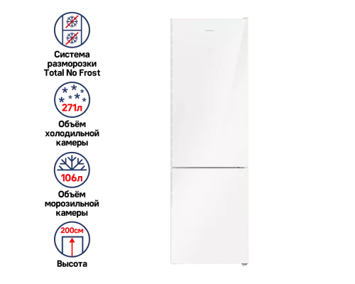 Холодильник MAUNFELD MFF200NFW белый
