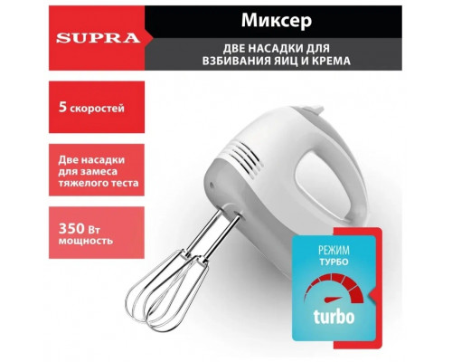 Миксер SUPRA MXS-520