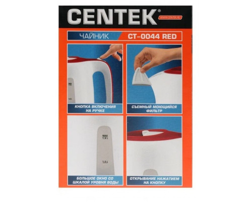 Чайник Centek CT-0044