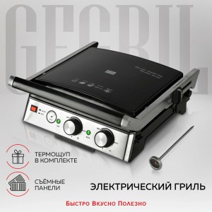 Электрогриль GFGrill GF-165