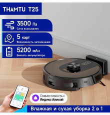 Пылесос THAMTU T25S