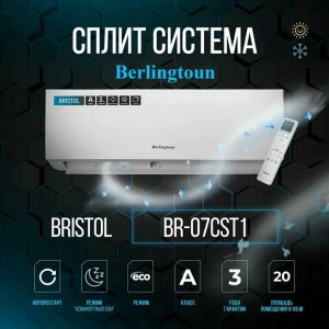 Сплит-система  BERLINGTOUN BR-07CST1