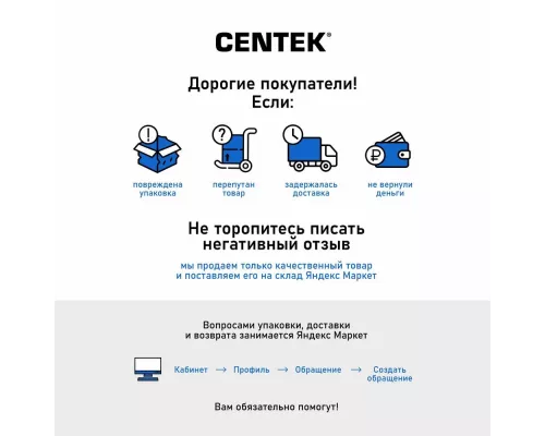 Миксер Centek CT-1125 (черный)