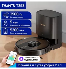 Робот-пылесос THAMTU T25S