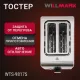Тостер WILLMARK WTS-9817S