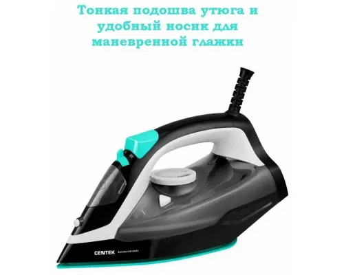 Утюг Centek CT-2314