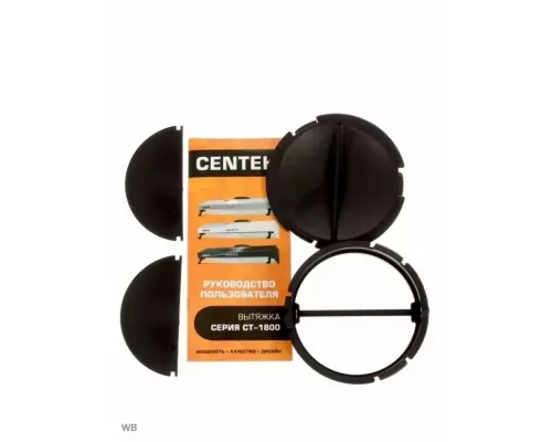 Вытяжка CENTEK CT-1800-60 BLACK