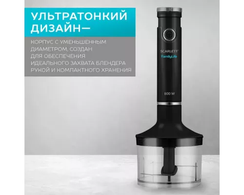 Блендер Scarlett SC-HB42F63