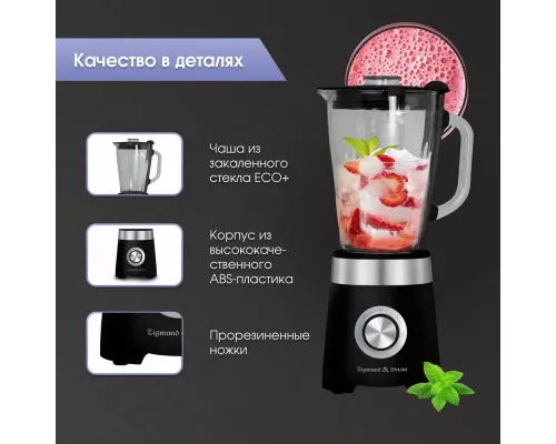 Блендер Zigmund & Shtain BS-443 D