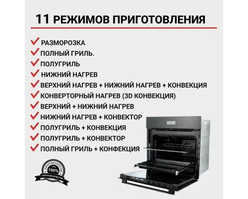 Духовой шкаф MACBI MBO 6711W