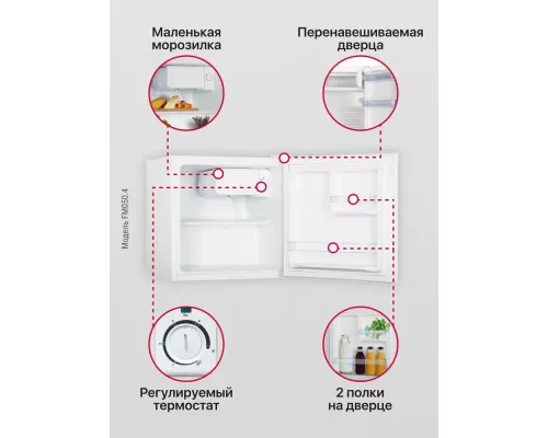 Холодильник Hansa FM050.4 белый