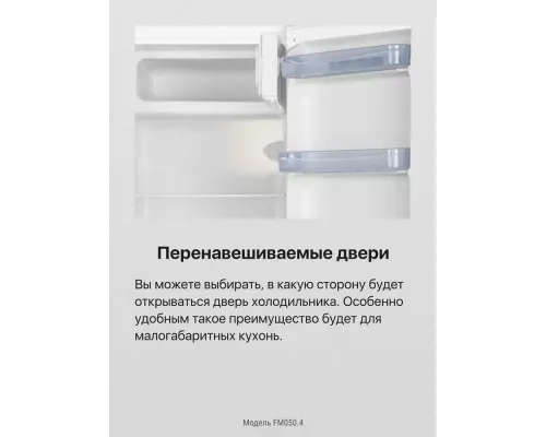 Холодильник Hansa FM050.4 белый