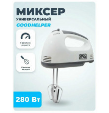 Миксер GOODHELPER HM-371