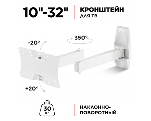 Кронштейн HOLDER LCDS-5064 белый