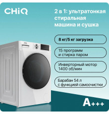 Стиральная машина CHiQ CFL80-14586BHM2WB