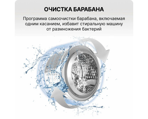 Стиральная машина CHiQ CFL80-14586BHM2WB