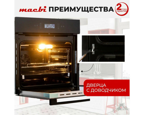 Духовой шкаф MACBI MBO 6711W