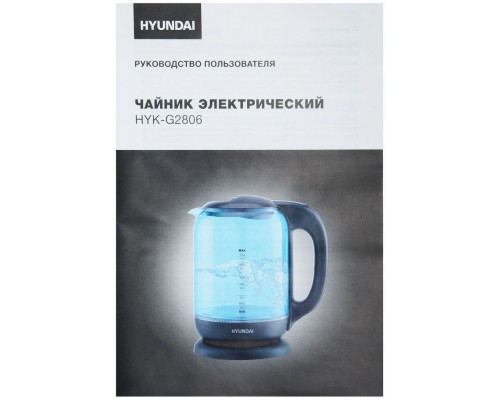 Чайник HYUNDAI HYK-G4808