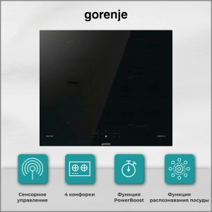 Варочная поверхность GORENJE GI6401BSC